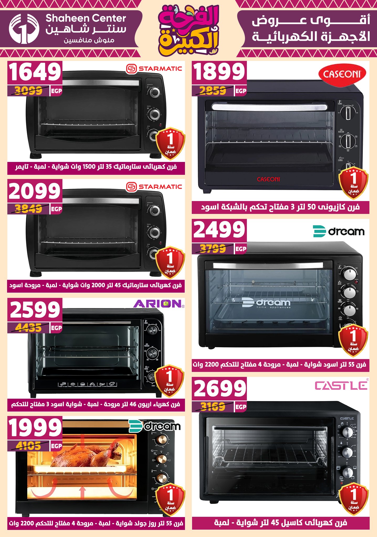 shaheen-center offers from 3jul to 1jun 2025 عروض سنتر شاهين من 3 يوليو حتى 1 يونيو 2025 صفحة رقم 28